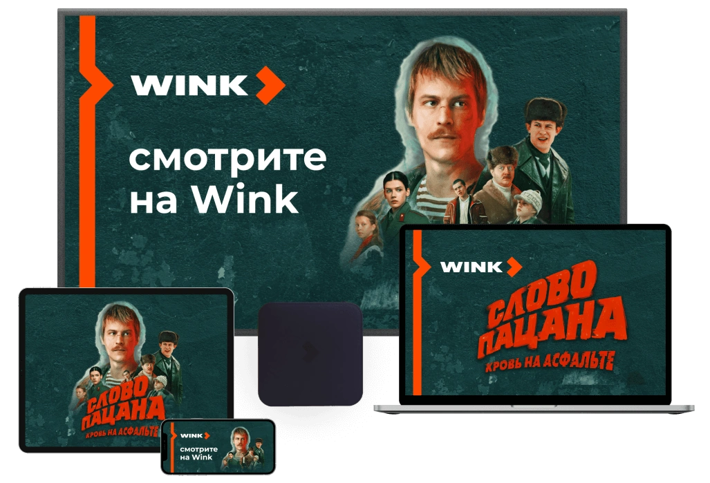 Wink %provider2% в деревня Гальчино